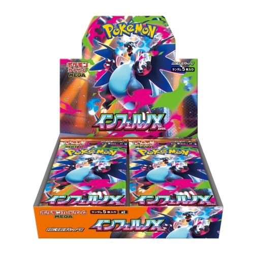ポケモンカード 拡張パック「インフェルノX」 パッケージ画像
